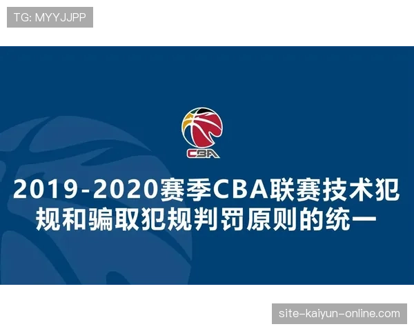 球碰裁判规则是什么？篮球比赛中球碰到裁判如何判罚？