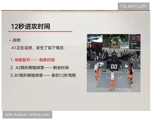 篮球比赛中的球权交替规则如何判定与执行？