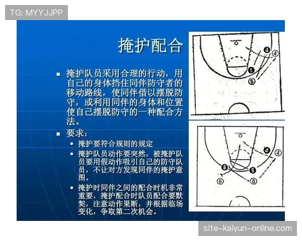 篮球规则中阻挡与防守站位判定的具体执行标准详解